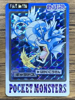 Pokemon Carddass Card Gyarados File No.130 Bandai Pocket Monsters 1997 Japan - Image 1