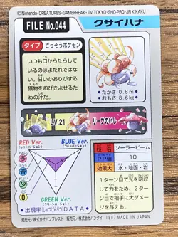 Pokemon Carddass Card Gloom File No.44 Bandai Pocket Monsters 1997 Japan - Image 2