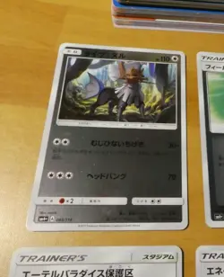 POKEMON JAPANESE CARD REVERSE HOLO CARTE 085/114 SM4+ OCG JAPAN ** - Image 1