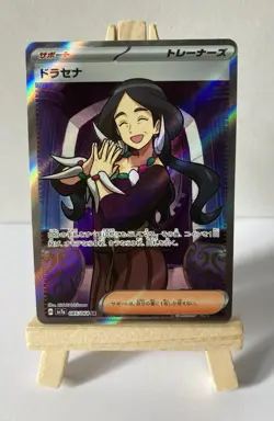 Pokemon - Drasna - Supporter Trainer SV7a Paradise Dragona - Japanese NM - Image 1
