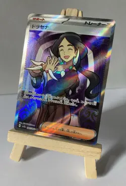 Pokemon - Drasna - Supporter Trainer SV7a Paradise Dragona - Japanese NM - Image 5