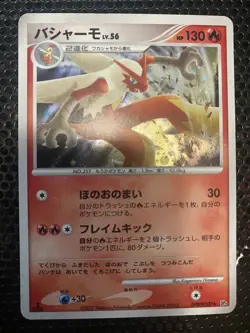 Pokemon TCG Japanese Blaziken Holo DPBP#307 Moonlit Pursuit 1st edition MP - Image 1