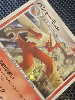 Pokemon TCG Japanese Blaziken Holo DPBP#307 Moonlit Pursuit 1st edition MP - Image 2