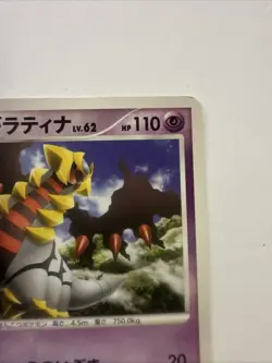 Pokemon TCG Real World’s Giratina 109/DP-P Movie Promo Non Holo (Japanese) LP - Image 3