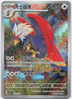 Braviary 1707/007 Gem Pack Volume 5 Pokemon Near Mint - Image 1
