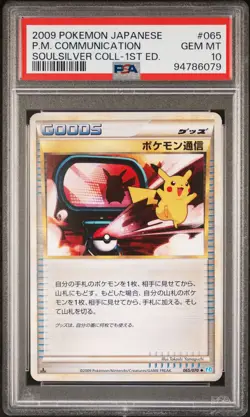 2009 POKEMON JAPANESE SOULSILVER COLLECTION #065 POKEMON COMMUNICATION PSA 10 - Image 1