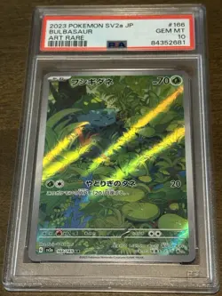 Bulbasaur AR PSA 10 GEM MINT SV2a Holo Japanese Pokemon TCG 2023 JP Art Rare - Image 1