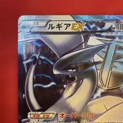 Pokemon Card Lugia EX SR BW7 Plasma Gale 074/070 Japanese [MP] - Image 2