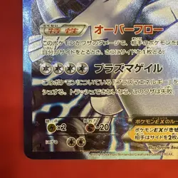 Pokemon Card Lugia EX SR BW7 Plasma Gale 074/070 Japanese [MP] - Image 4