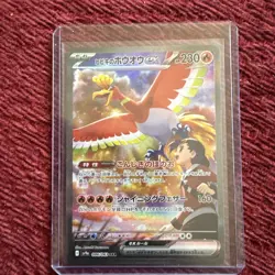 Ethan's Ho-Oh Ex SAR 086/063 SV9A Heat Wave Arena Pokemon Card Japanese Minty - Image 1