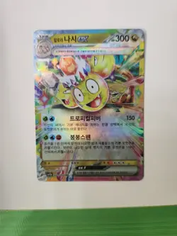 Alolan Exeggutor ex RR 040/064 SV7a Paradise Dragona - Pokemon Card Korean - Image 1
