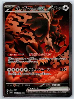 Bloodmoon Ursaluna ex - SAR Terastal Festival SV8a 225/187 Pokemon Card NM - Image 1