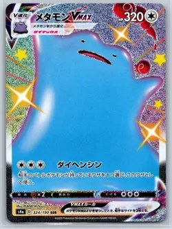 Ditto VMAX - SSR Shiny Star V S4a 324/190 Secret Rare Pokemon Card NM - Image 1