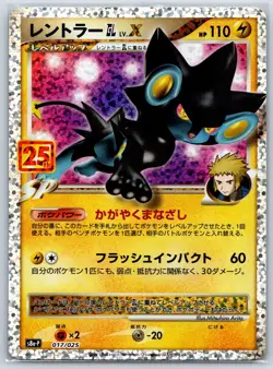 Luxray GL Lv.X - 25th Anniversary S8a-P 017/025 Promo Holo Pokemon Card NM - Image 1