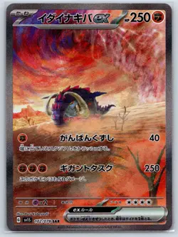 Great Tusk ex - SAR Scarlet ex SV1S 102/078 Pokemon Card NM - Image 1