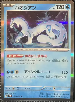 Chien-Pao 032/106 Sv8: Super Electric Breaker Holo (Japanese) Pokemon Card - Image 1