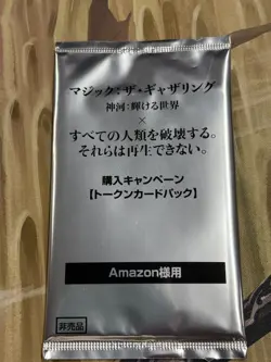 MTG Kamigawa Destroy All Of Humanity Japanese Sealed Token Pack - Image 1