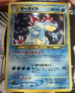 2000 Pokemon Neo Genesis Feraligator (Holo) Moderately Played No.160 - Image 1