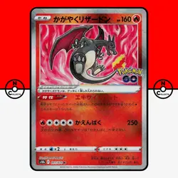 Pokemon Radiant Charizard 011/071 Shiny s10b Pokemon GO Japanese #3 NM - Image 1