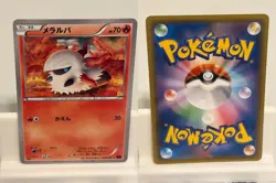 Larvesta 016 NEAR MINT Bandit Ring 081 1st Ed Pokemon Japanese - Image 1