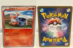 Larvesta 004 LIGHTLY PLAYED Victini Battle Deck 021 Pokemon Japanese - Image 1