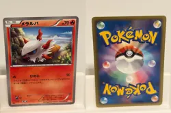 Larvesta 011 LIGHTLY PLAYED Red Collection 066 1st ED Pokemon Japanese - Image 1