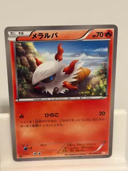 Larvesta 011 LIGHTLY PLAYED Red Collection 066 1st ED Pokemon Japanese - Image 2
