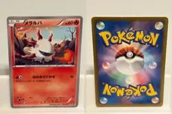 Larvesta 003 NEAR MINT Reshiram EX Deck 020 Pokemon Japanese - Image 1