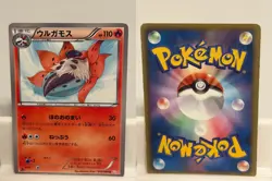 Volcarona 012 MODERATELY PLAYED Red Collection 066 1st ED Pokemon Japanese - Image 1