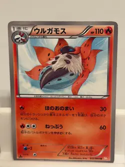 Volcarona 012 MODERATELY PLAYED Red Collection 066 1st ED Pokemon Japanese - Image 2