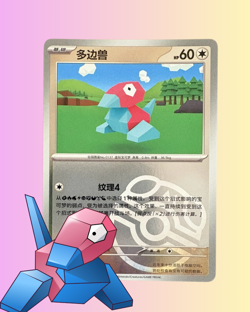 Pokemon TCG S-Chinese 151C Porygon 137/151 Master Ball Holo NM - Image 1
