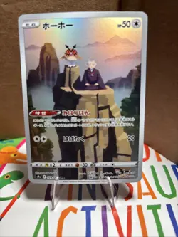 Pokemon Hoothoot 073/067 AR s9a Battle Region Japanese Full Art Near Mint - Image 1