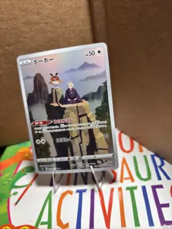 Pokemon Hoothoot 073/067 AR s9a Battle Region Japanese Full Art Near Mint - Image 3