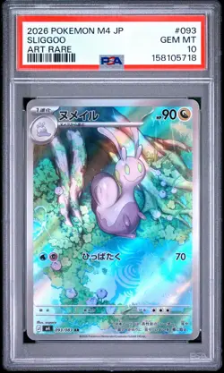 2026 POKEMON JAPANESE M4-NINJA SPINNER ART RARE #093 SLIGGOO PSA 10 - Image 1