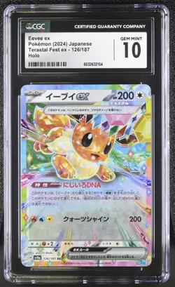 Pokemon Eevee ex #126/187 Japanese CGC 10 - Image 1