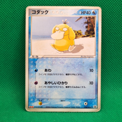 Psyduck 056/ADV-P Meiji Promo Pokemon TCG HP - Image 1
