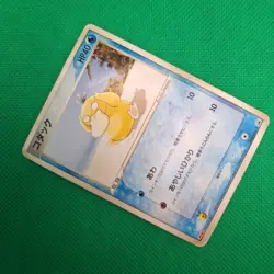 Psyduck 056/ADV-P Meiji Promo Pokemon TCG HP - Image 3