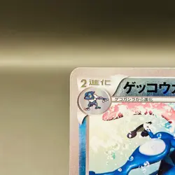 (EX+) Greninja 026/171 Reverse Holo 2017 Best of XY Japanese Pokemon Card - Image 3