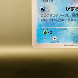 (EX+) Greninja 026/171 Reverse Holo 2017 Best of XY Japanese Pokemon Card - Image 5