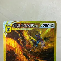 (EX+) Dialga VSTAR UR 260/172 s12a VSTAR Universe 2022 Pokemon Card Japanese - Image 2