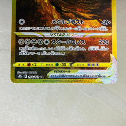(EX+) Dialga VSTAR UR 260/172 s12a VSTAR Universe 2022 Pokemon Card Japanese - Image 3