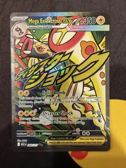 Pokemon TCG Card ME: Ascended Heroes Mega Eelektross ex #266/217 Near Mint - Image 1