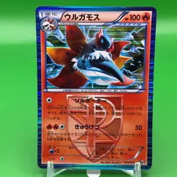 Volcarona TCG Pokemon Card Game Japanese Japan Nintendo Anime F/S - Image 1