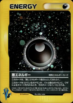 Darkness Energy Pokemon VS Japanese Pokemon Card B31 NM - Image 1