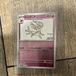 Sylveon - 070/SV-P YU NAGABA Promo Card Holo (Japanese) - Image 1