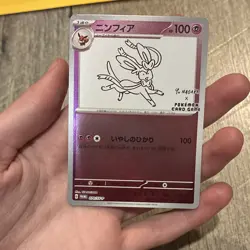 Sylveon - 070/SV-P YU NAGABA Promo Card Holo (Japanese) - Image 2