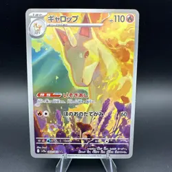 Pokemon TCG Rapidash 069/063 Sv9a: Heat Wave Arena Holo (Japanese) - Image 1