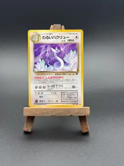 Pokemon Japanese Dark Dragonair No. 148 Team Rocket 1999 Vintage never played/NM - Image 1