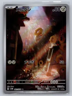Meltan 081/071 Art Rare Cyber Judge Pokemon Japanese Holo Near Mint - Image 1