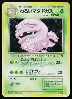 Dark Weezing No. 110 Holo Rare Team Rocket Pokemon Japanese Heavily Played - Image 1
